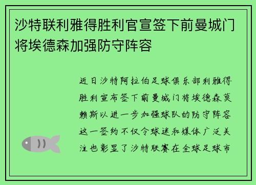 /uploads/images/20260713/sha-te-lian-li-ya-de-sheng-li-guan-xuan-qian-xia-qian-man-cheng-men-jiang-ai-de-sen-jia-qiang-fang-shou-zhen-rong.webp