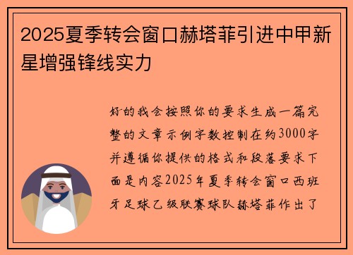 /uploads/images/20260718/2025-xia-ji-zhuan-hui-chuang-kou-he-ta-fei-yin-jin-zhong-jia-xin-xing-zeng-qiang-feng-xian-shi-li.webp